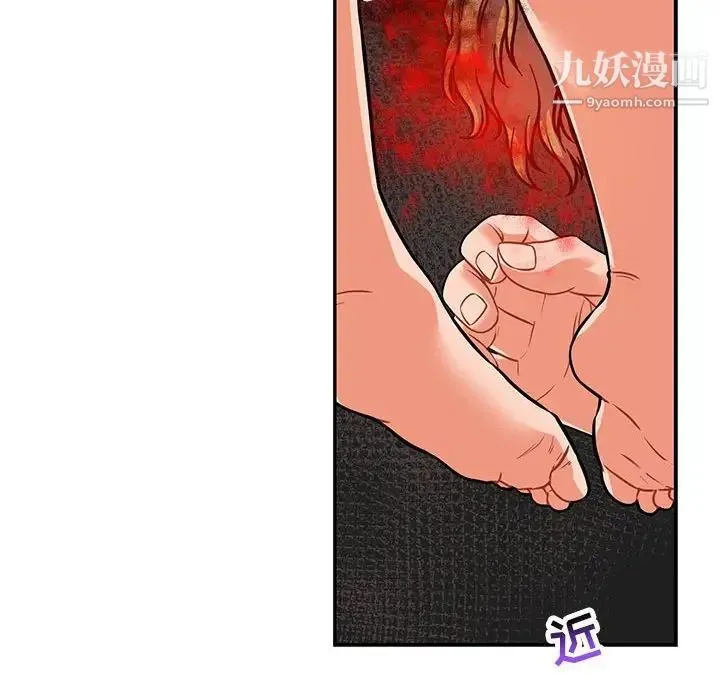 亲爱的你-Liebling！ 第106话 第16页