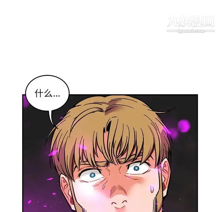 亲爱的你-Liebling！ 第106话 第56页