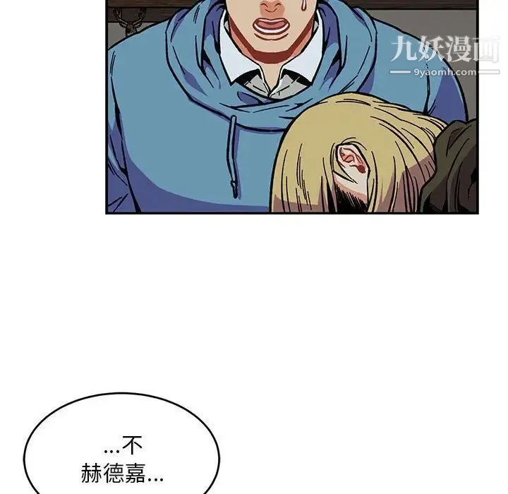 亲爱的你-Liebling！ 第106话 第108页