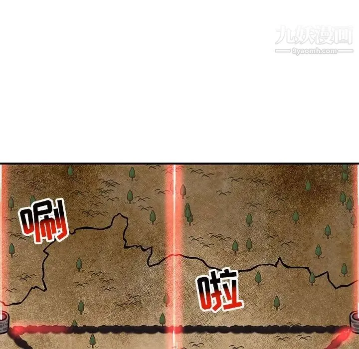 亲爱的你-Liebling！ 第106话 第73页