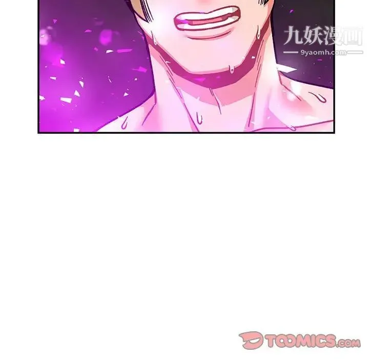 亲爱的你-Liebling！ 第106话 第57页