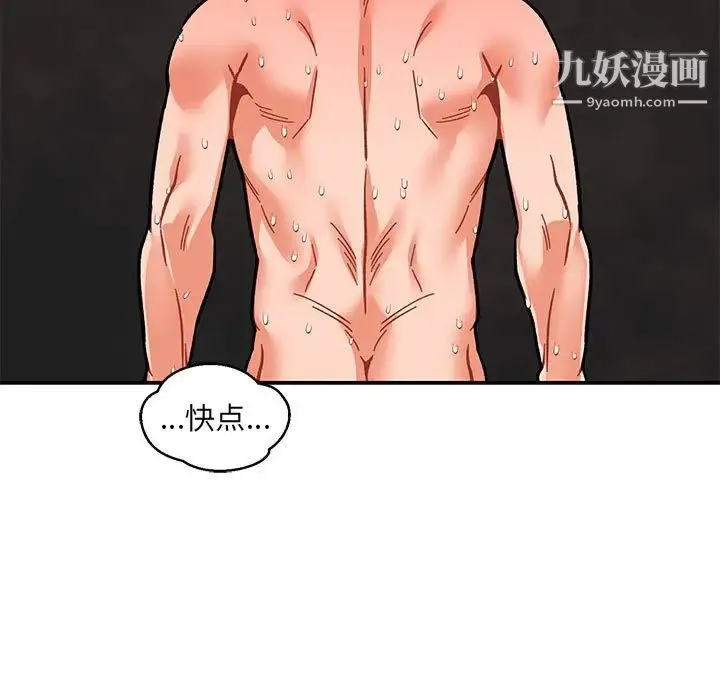 亲爱的你-Liebling！ 第106话 第49页