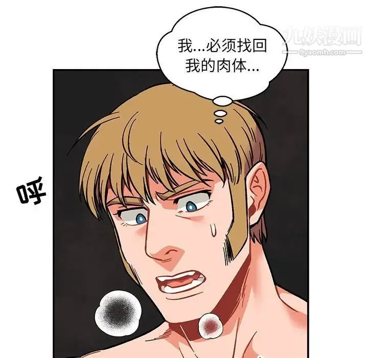 亲爱的你-Liebling！ 第106话 第50页