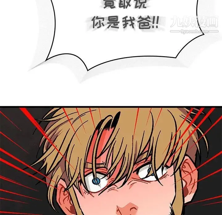 亲爱的你-Liebling！ 第106话 第40页