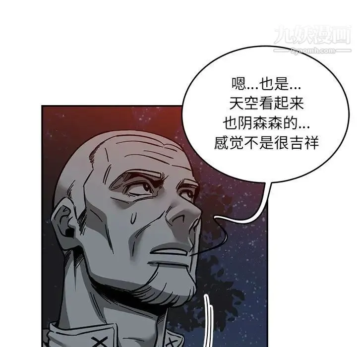亲爱的你-Liebling！ 第106话 第133页