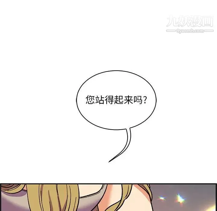 亲爱的你-Liebling！ 第57话 第62页