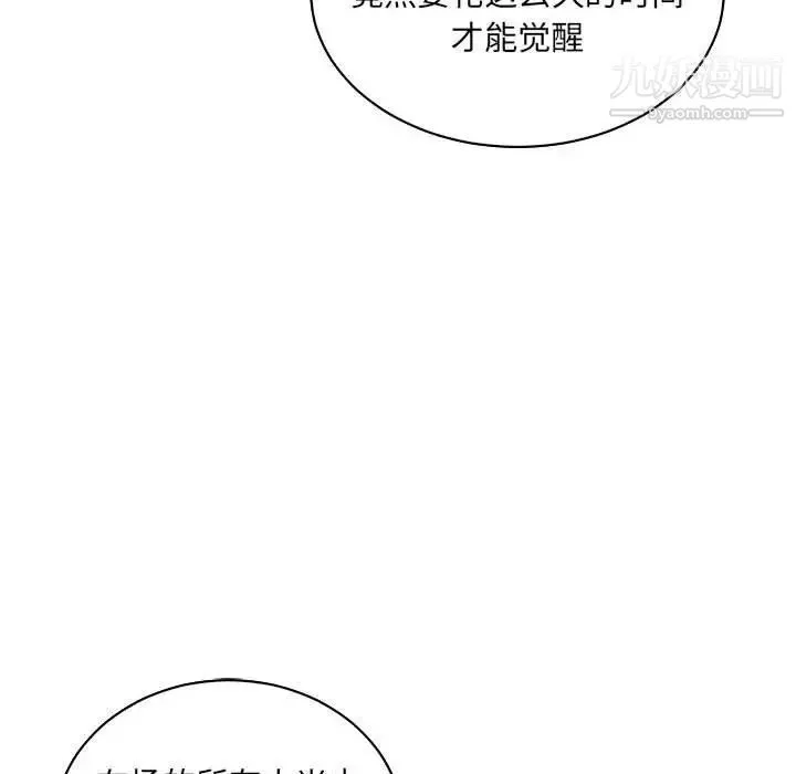 亲爱的你-Liebling！ 第57话 第191页