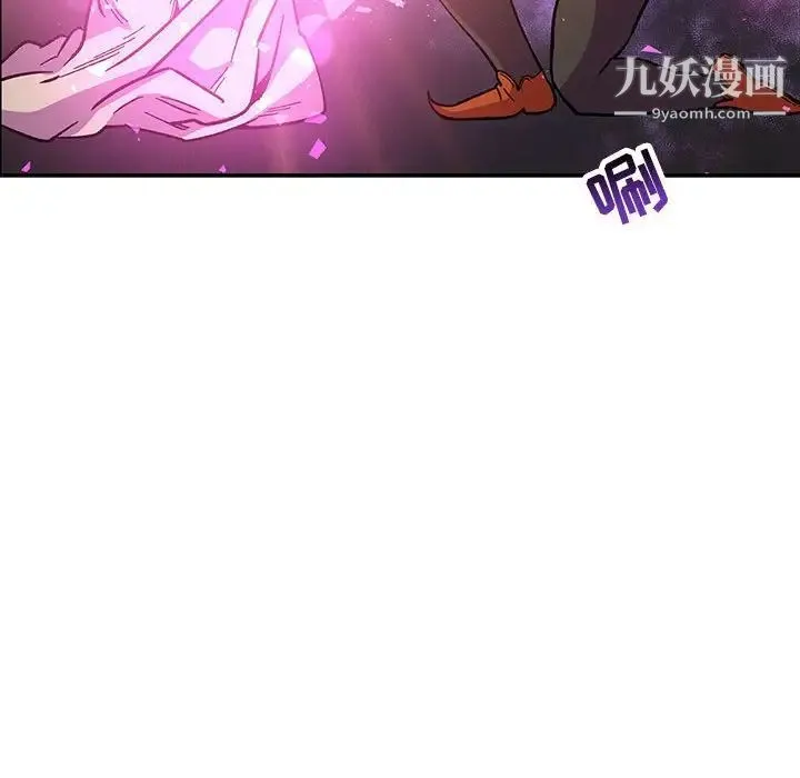 亲爱的你-Liebling！ 第57话 第87页
