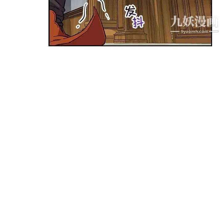 亲爱的你-Liebling！ 第57话 第46页