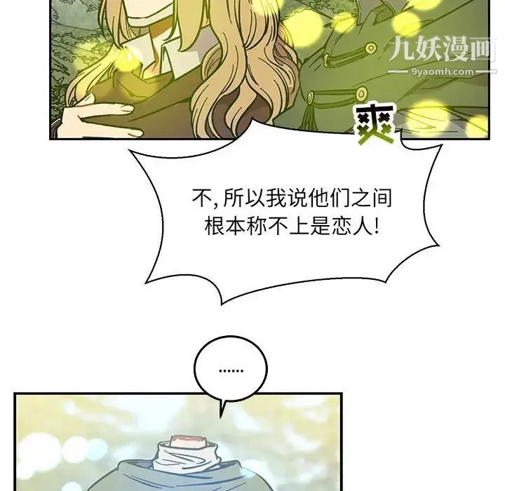 亲爱的你-Liebling！ 第57话 第184页