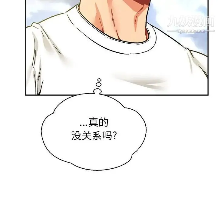 亲爱的你-Liebling！ 第57话 第136页