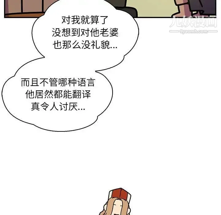 亲爱的你-Liebling！ 第57话 第175页