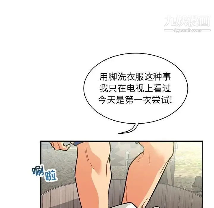 亲爱的你-Liebling！ 第57话 第105页
