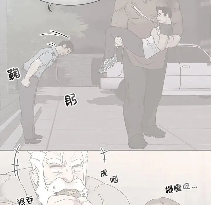 亲爱的你-Liebling！ 第57话 第179页