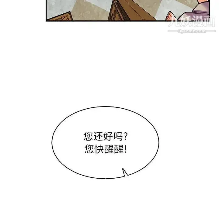亲爱的你-Liebling！ 第57话 第60页