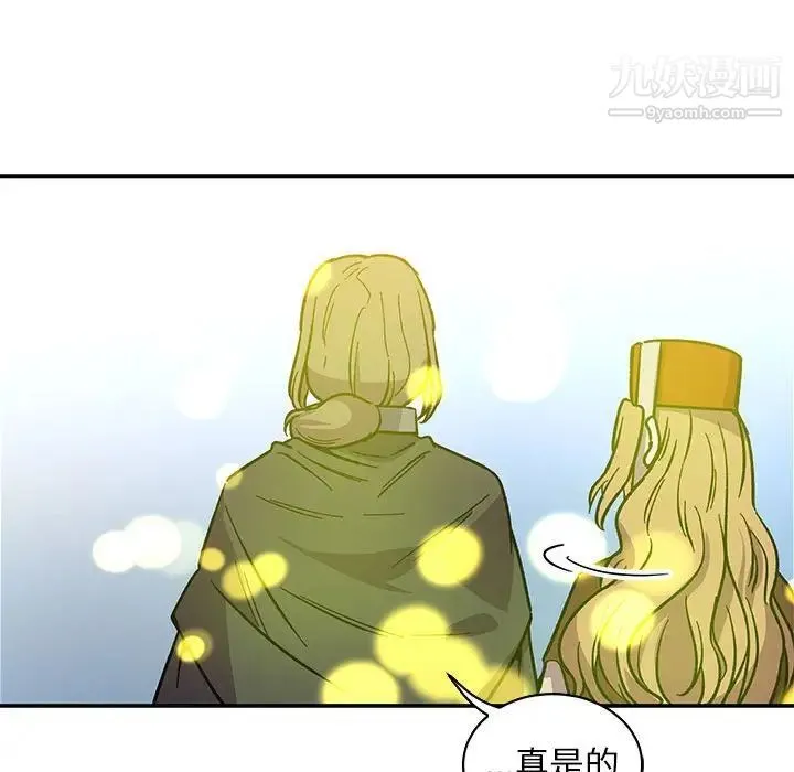 亲爱的你-Liebling！ 第57话 第189页