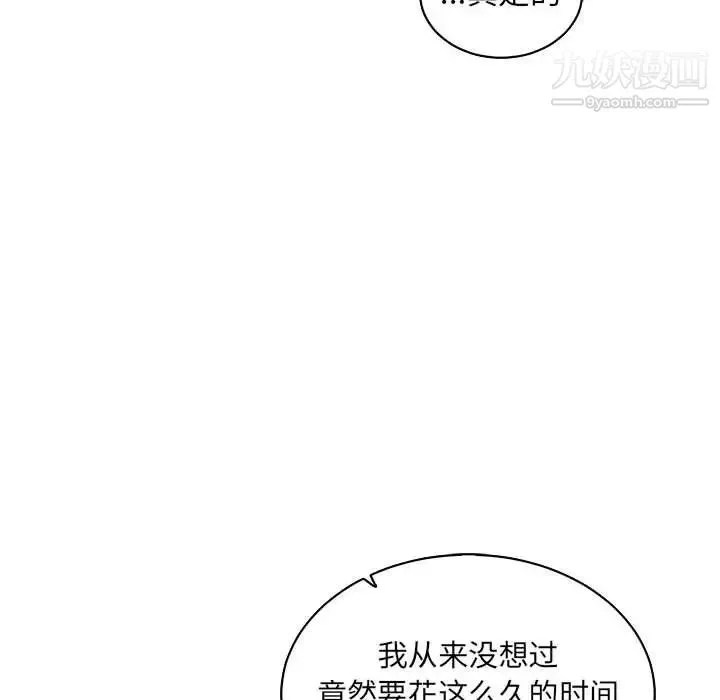 亲爱的你-Liebling！ 第57话 第190页