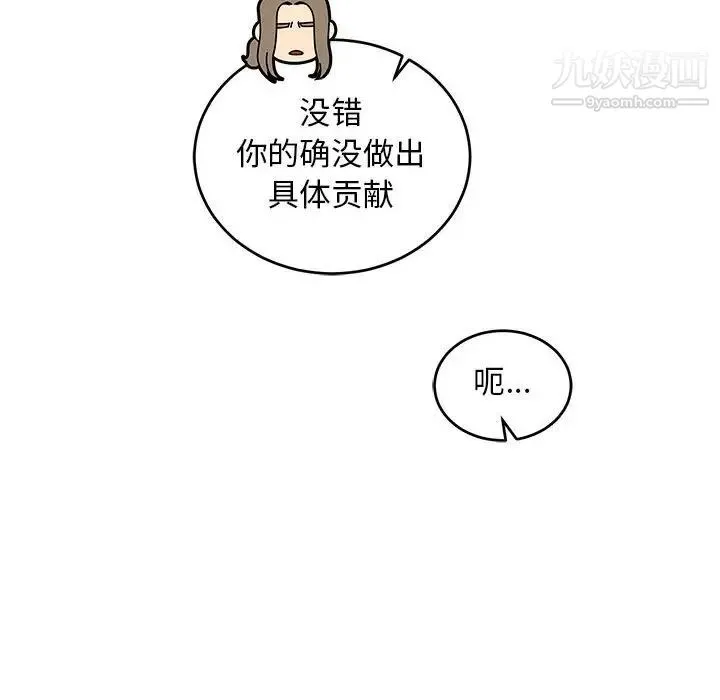亲爱的你-Liebling！ 第57话 第166页