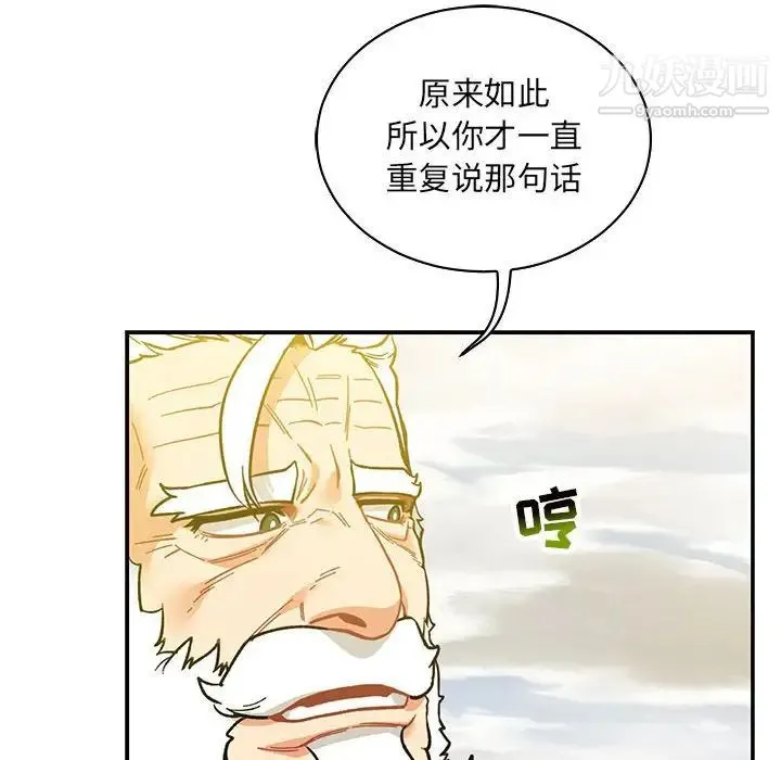 亲爱的你-Liebling！ 第57话 第186页