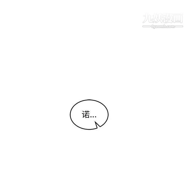 亲爱的你-Liebling！ 第57话 第57页