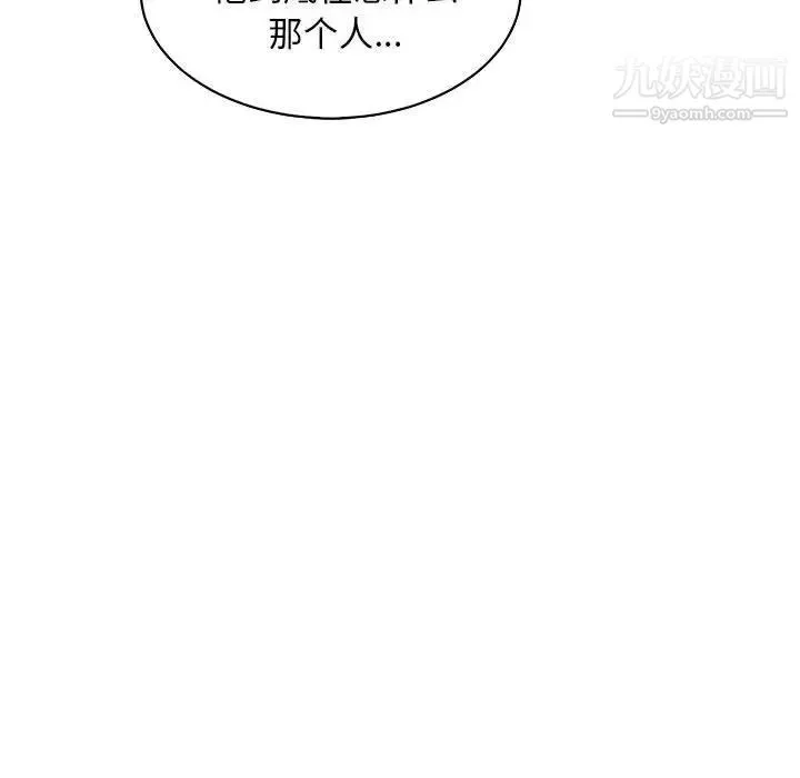 亲爱的你-Liebling！ 第57话 第131页