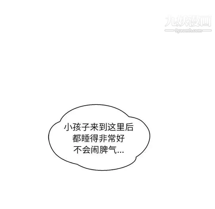 亲爱的你-Liebling！ 第57话 第34页