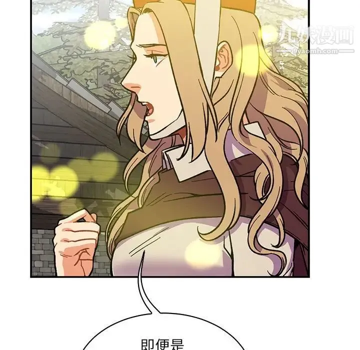 亲爱的你-Liebling！ 第57话 第151页