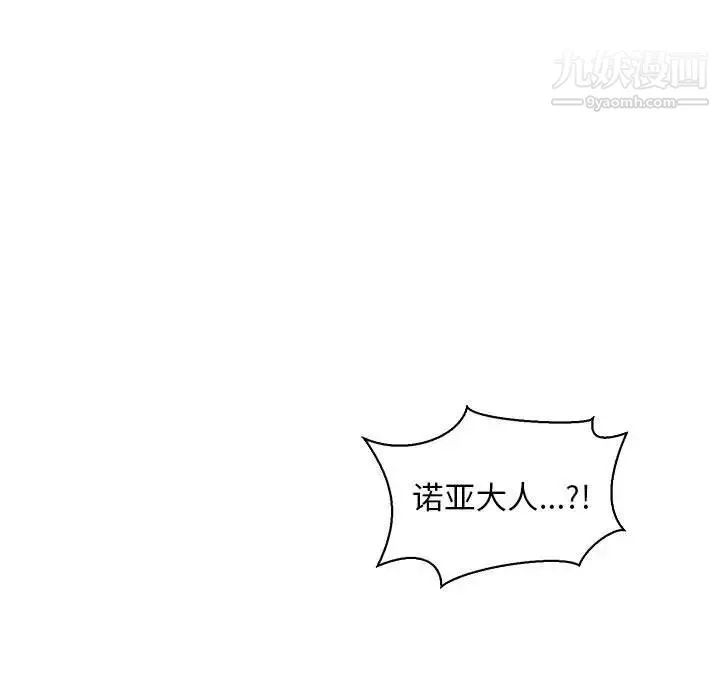 亲爱的你-Liebling！ 第57话 第58页