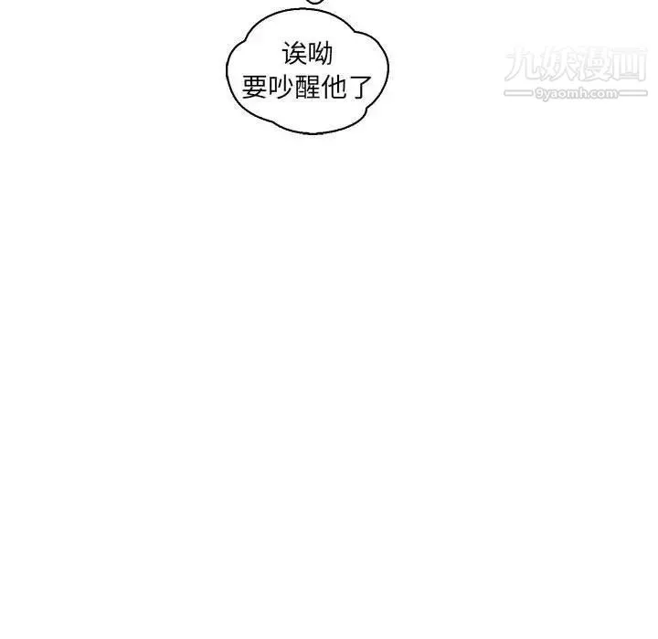 亲爱的你-Liebling！ 第57话 第36页