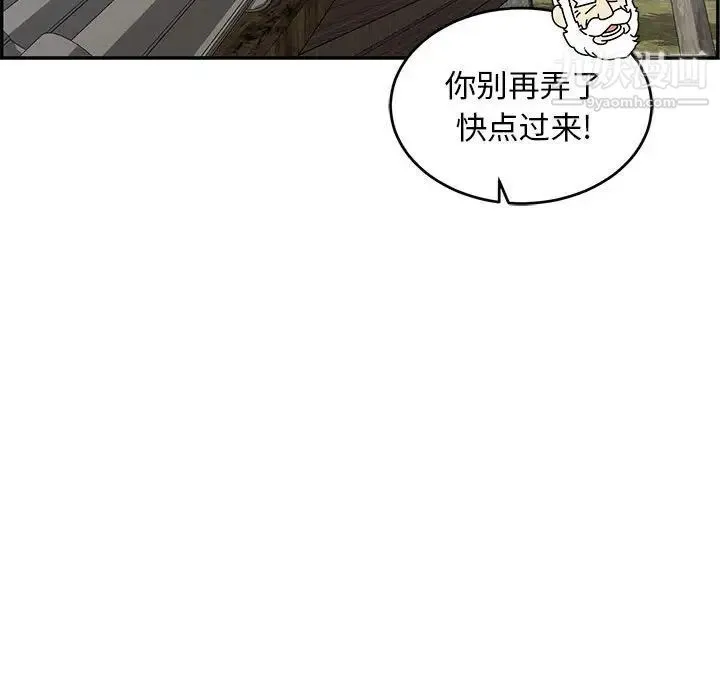 亲爱的你-Liebling！ 第57话 第104页