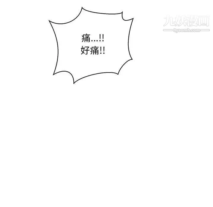 亲爱的你-Liebling！ 第57话 第84页