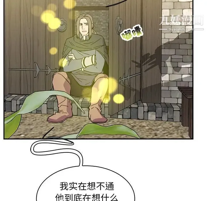 亲爱的你-Liebling！ 第57话 第130页