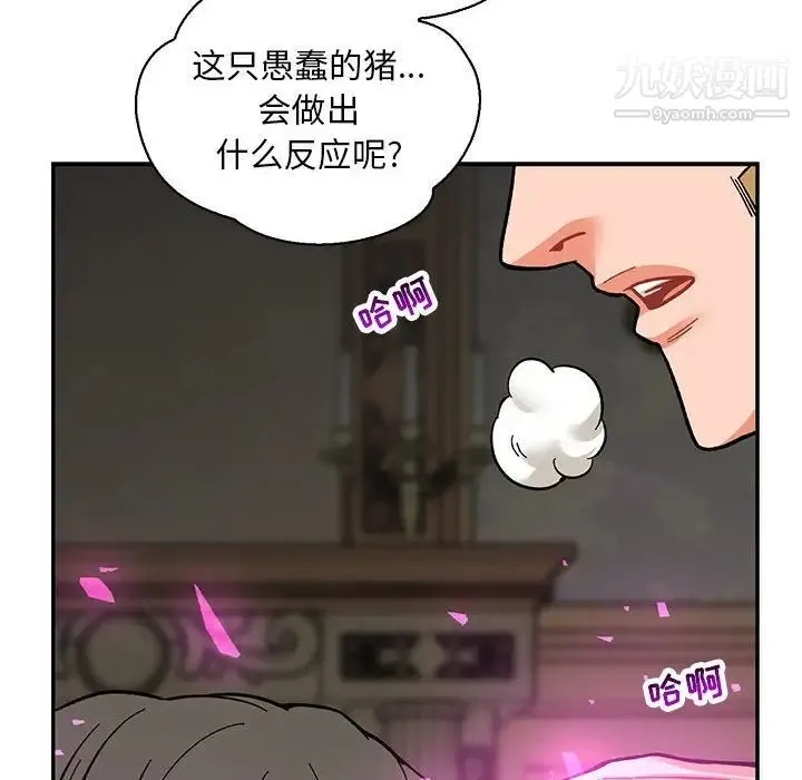 亲爱的你-Liebling！ 第57话 第218页