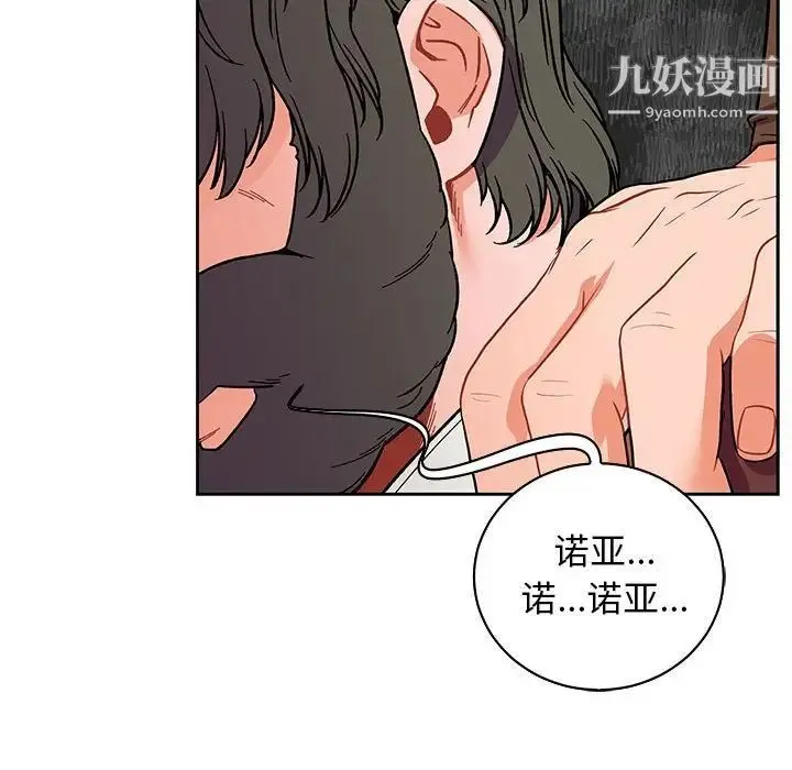 亲爱的你-Liebling！ 第57话 第215页
