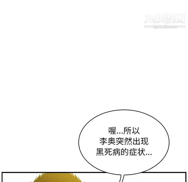 亲爱的你-Liebling！ 第57话 第158页