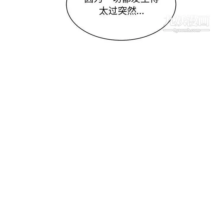 亲爱的你-Liebling！ 第57话 第149页