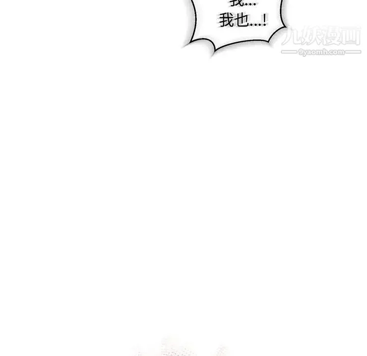 亲爱的你-Liebling！ 第57话 第6页