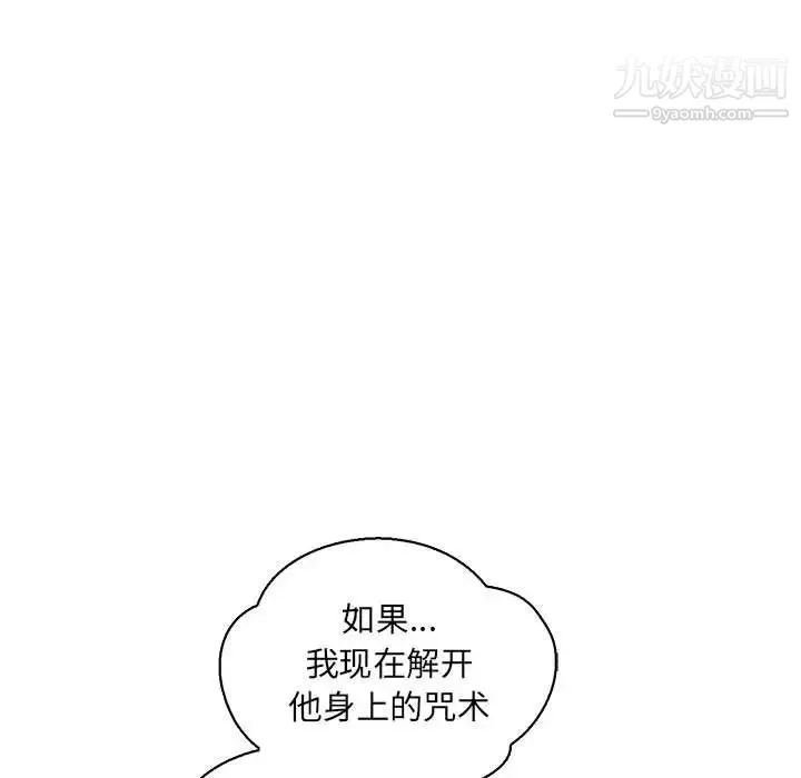 亲爱的你-Liebling！ 第57话 第217页