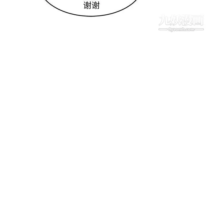 亲爱的你-Liebling！ 第57话 第139页
