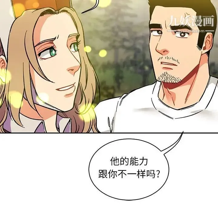 亲爱的你-Liebling！ 第57话 第169页