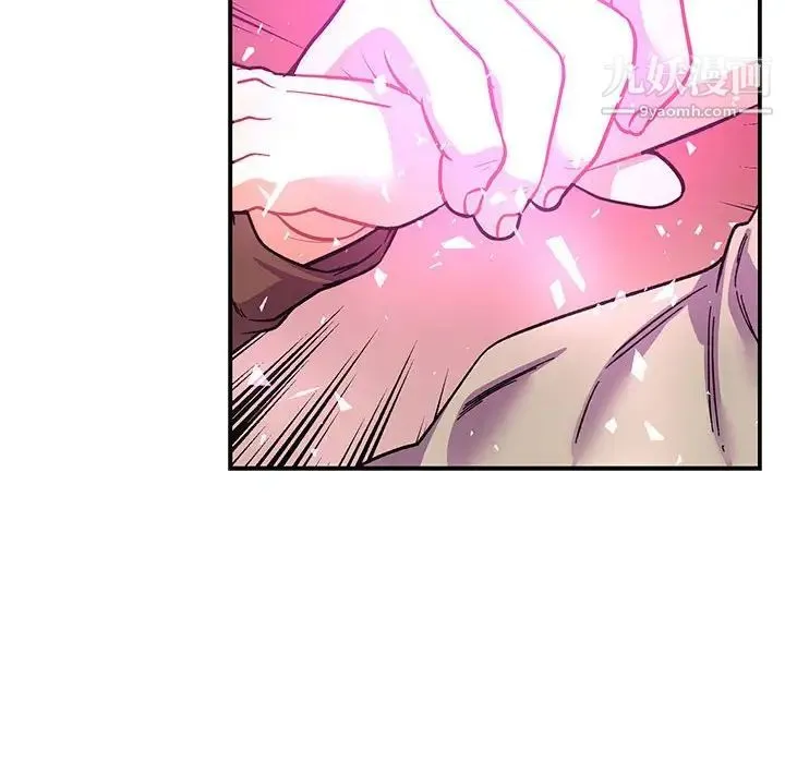 亲爱的你-Liebling！ 第57话 第83页