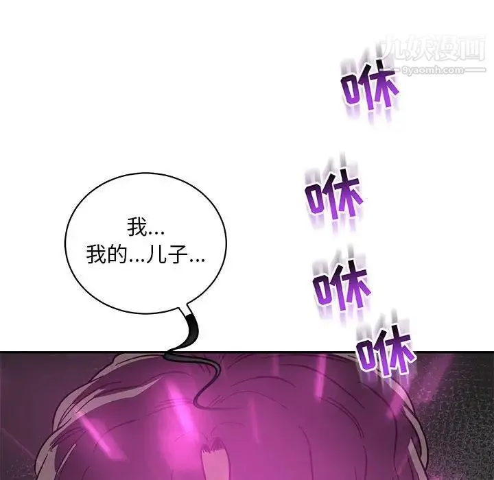 亲爱的你-Liebling！ 第57话 第221页