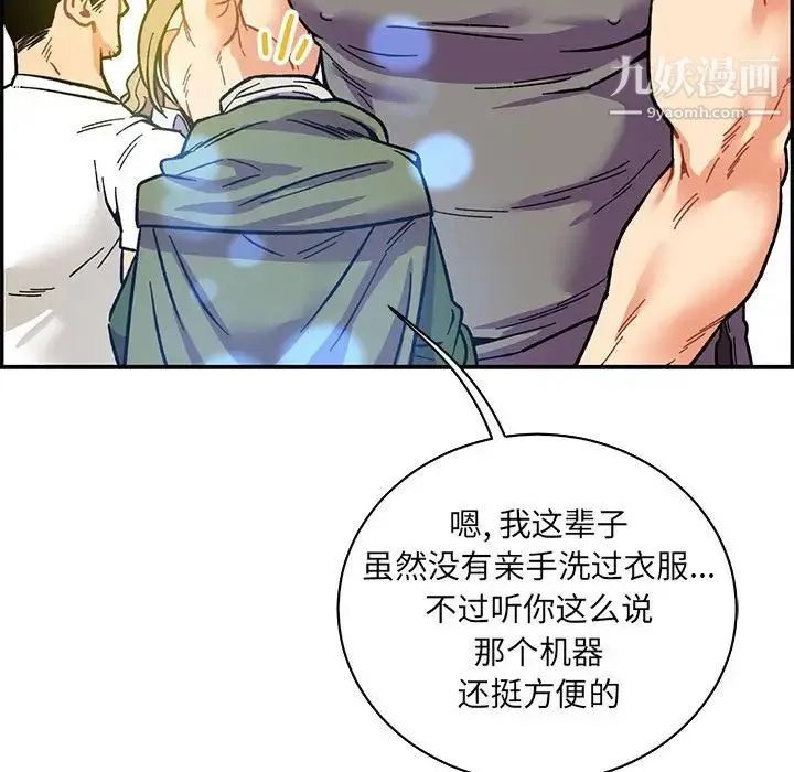 亲爱的你-Liebling！ 第57话 第118页