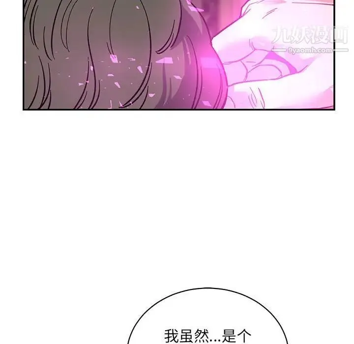 亲爱的你-Liebling！ 第57话 第219页