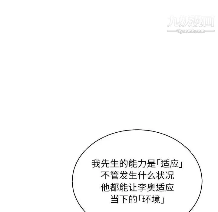 亲爱的你-Liebling！ 第57话 第170页