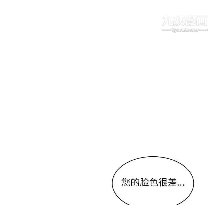 亲爱的你-Liebling！ 第57话 第65页