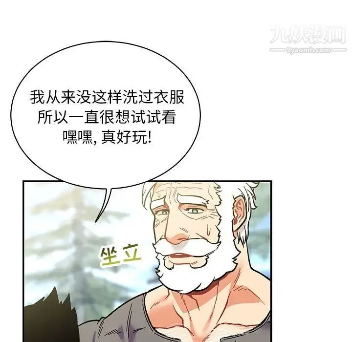亲爱的你-Liebling！ 第57话 第108页