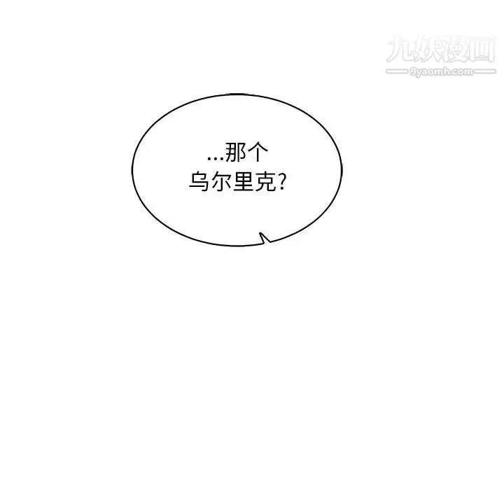 亲爱的你-Liebling！ 第57话 第125页