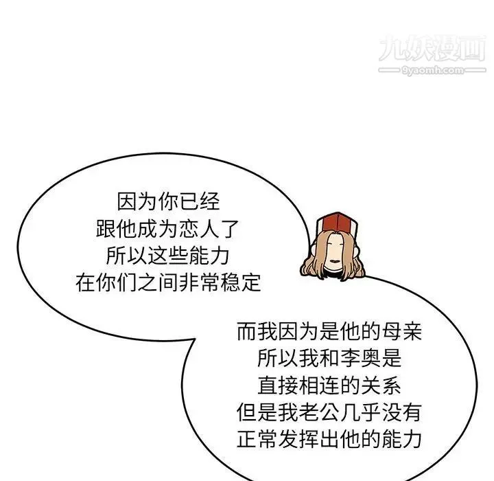 亲爱的你-Liebling！ 第57话 第181页