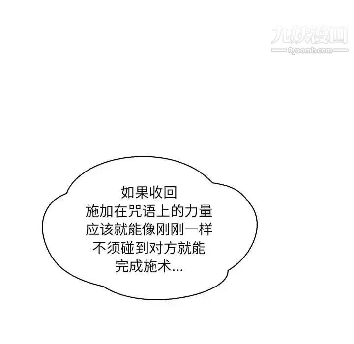 亲爱的你-Liebling！ 第57话 第216页